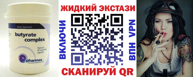 omg ссылки  Трёхгорный  Бутират 99% 