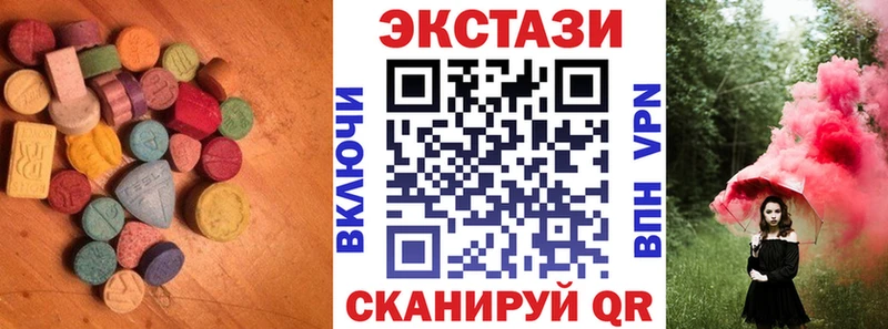 Экстази 250 мг кракен ССЫЛКА Трёхгорный