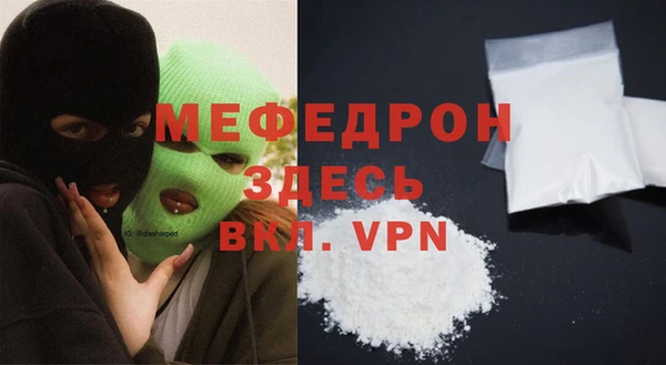мефедрон мука Беломорск