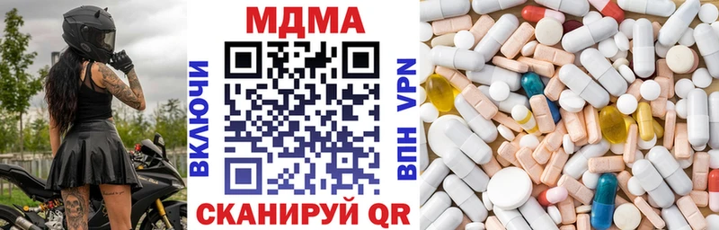 МДМА crystal  OMG сайт  Трёхгорный 