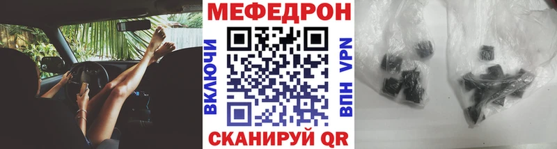 МЕФ 4 MMC где купить наркотик Трёхгорный