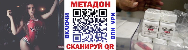 где найти наркотики  Трёхгорный  Метадон methadone 
